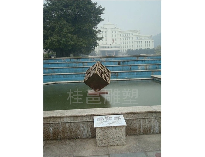 广州市番禺区南村文化广场所做廉政印章