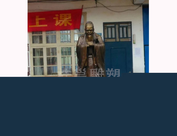 孔子雕塑
