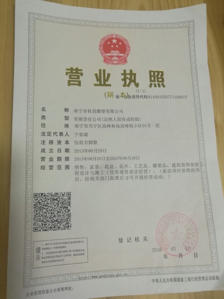 南宁市桂邕雕塑有限公司